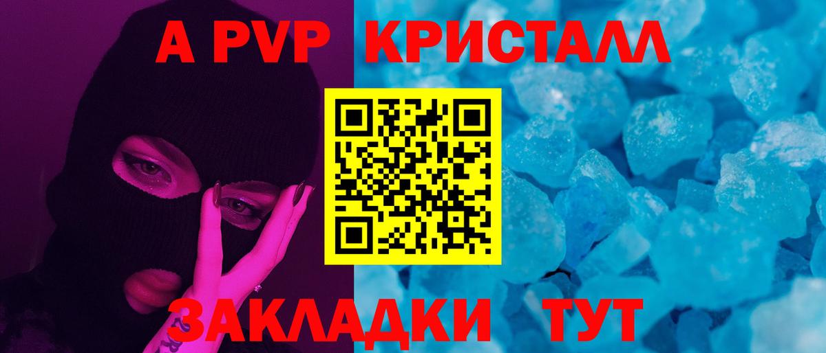 что такое наркотик  Alfa_PVP Соль  Тула  Вход с VPN  A PVP крисы CK  A PVP 