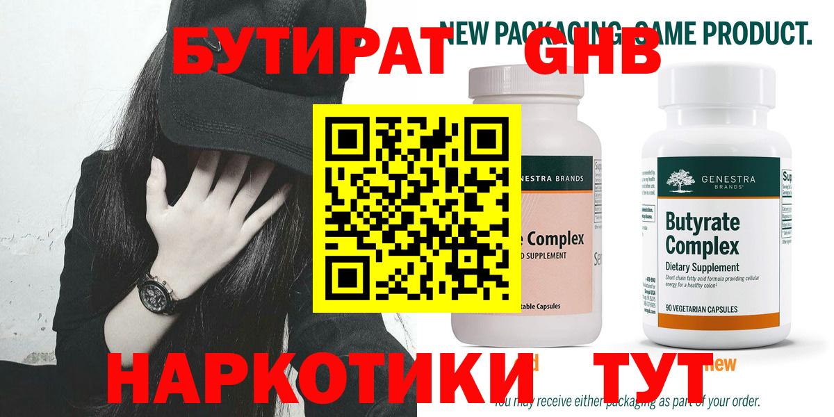 БУТИРАТ буратино  Вход с VPN  Бутират  Тула 