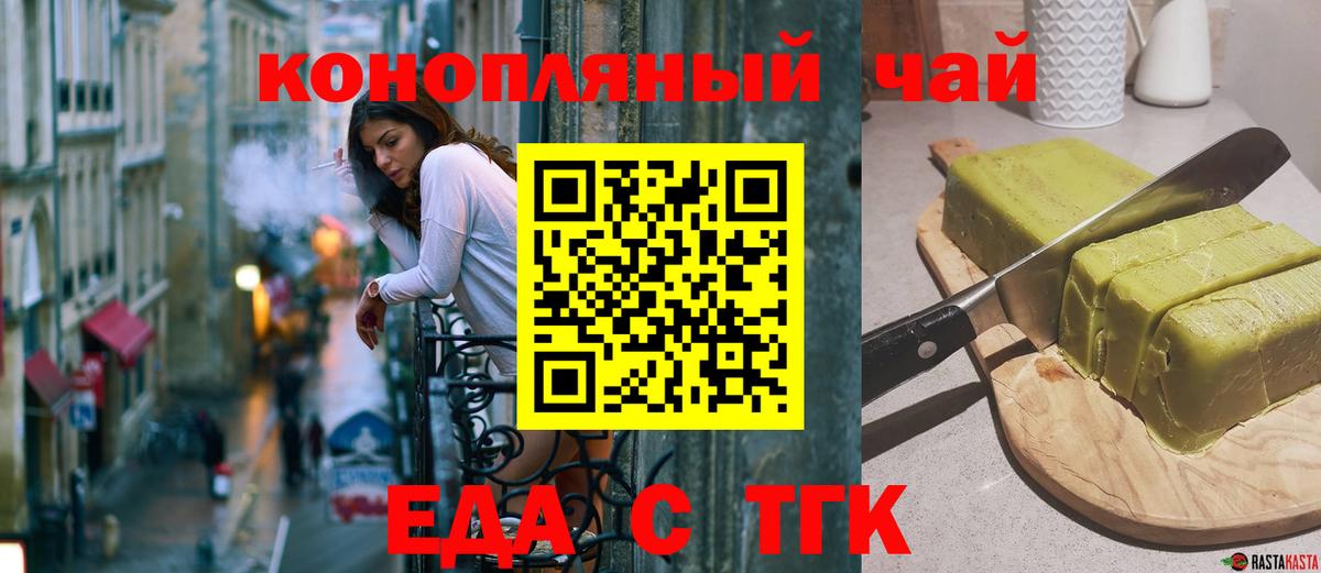 Cannafood марихуана  Вход с VPN  Тула 