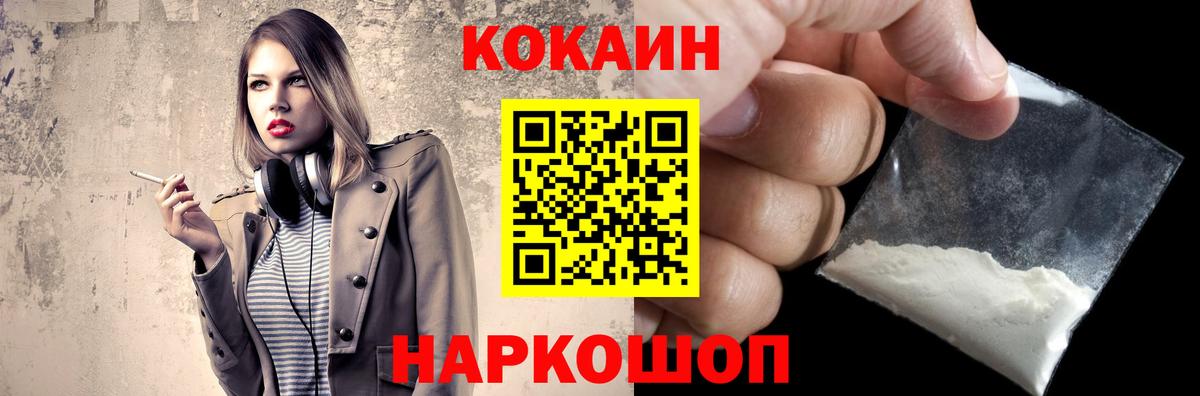 купить   Cocaine Fish Scale  Тула  Cocaine  Вход с VPN  COCAIN Колумбийский 