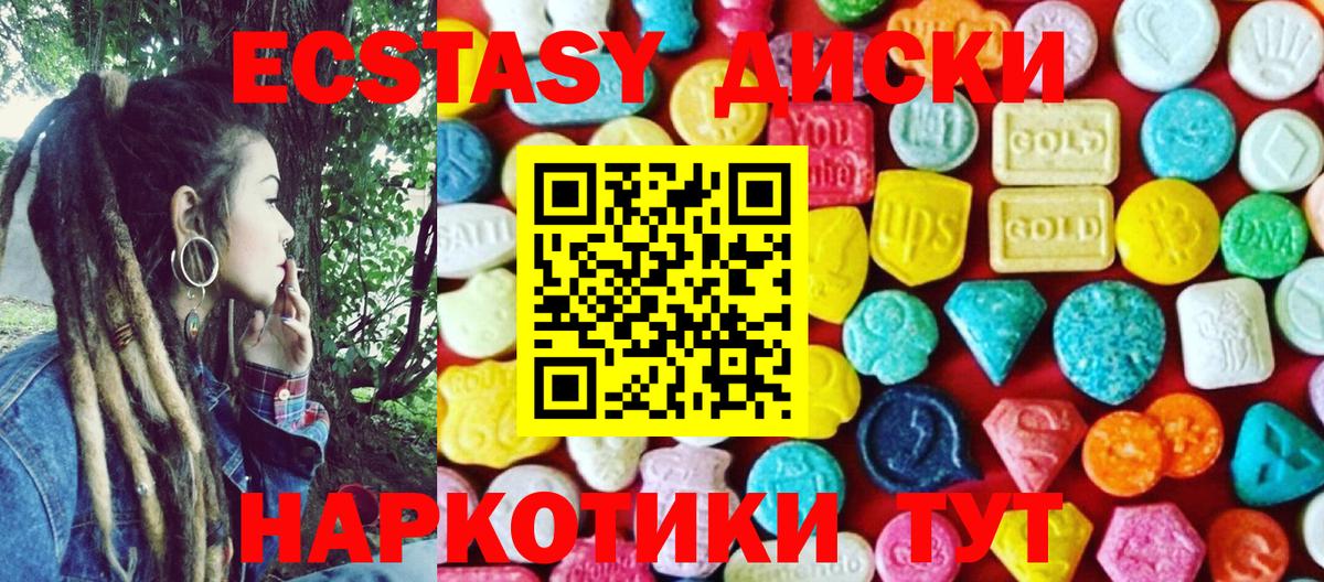 Тула  ЭКСТАЗИ диски  Вход с VPN  ЭКСТАЗИ  ЭКСТАЗИ TESLA 