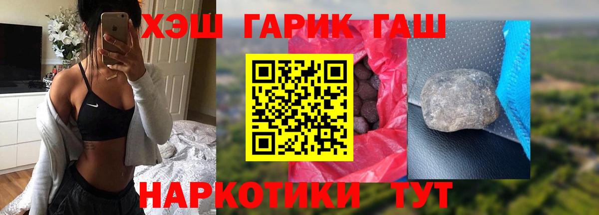 ГАШ гашик Тула