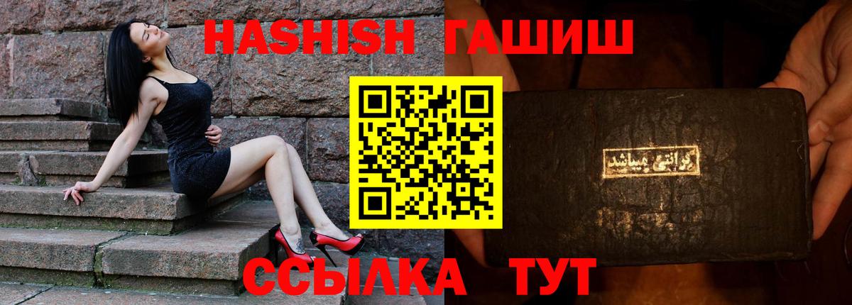 наркота  ГАШ хэш  Гашиш  Тула  Вход с VPN  ГАШ гашик 