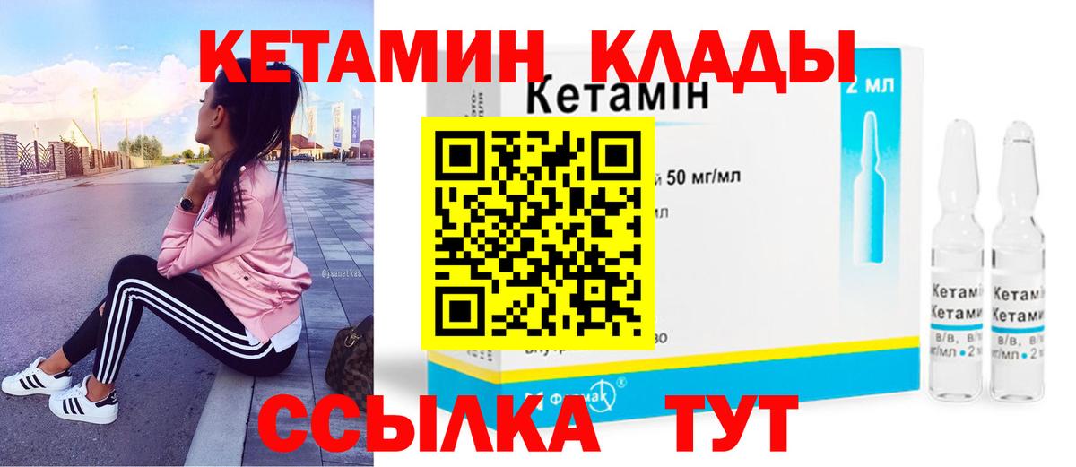 сайты даркнета наркотические препараты  КЕТАМИН VHQ  Вход с VPN  Тула  Кетамин ketamine 
