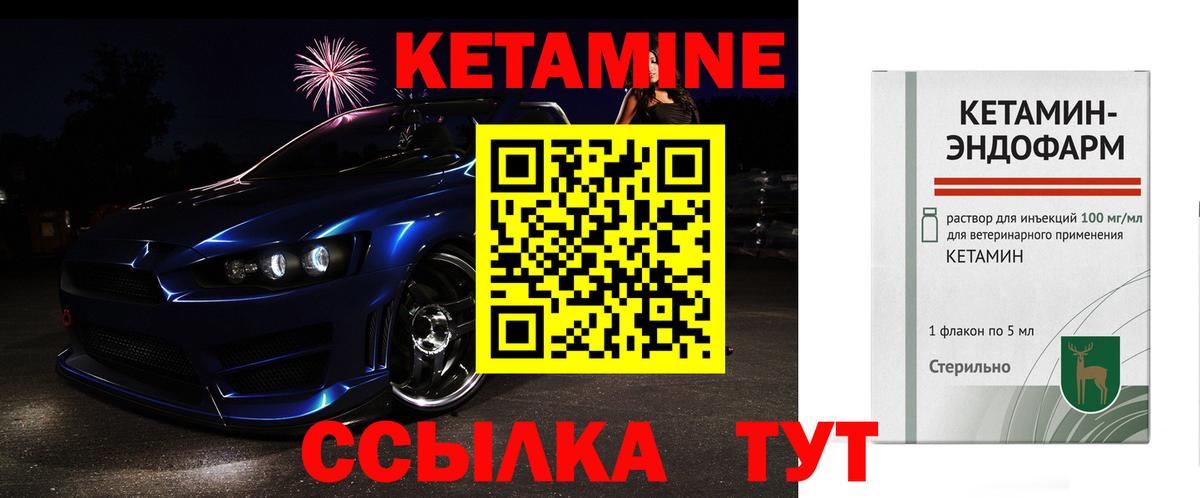 КЕТАМИН ketamine Тула