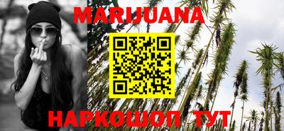 каннабис Мариинск