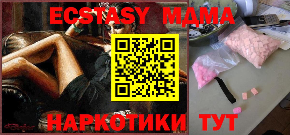 MDMA  Вход с VPN  Тула  MDMA VHQ 