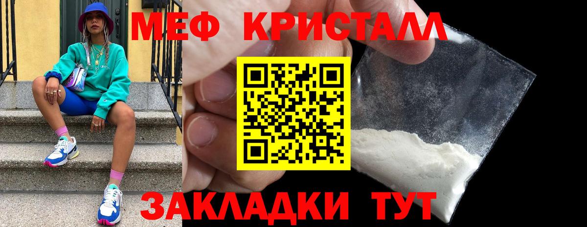 Тула  МЕФ  Вход с VPN  Мефедрон кристаллы  Меф мяу мяу 