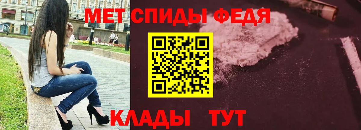 МЕТАМФЕТАМИН мет  Вход с VPN  Тула 