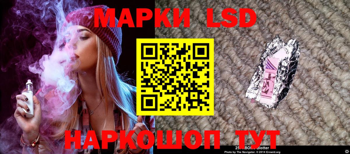 Марки 25I-NBOMe 1,8мг Тула