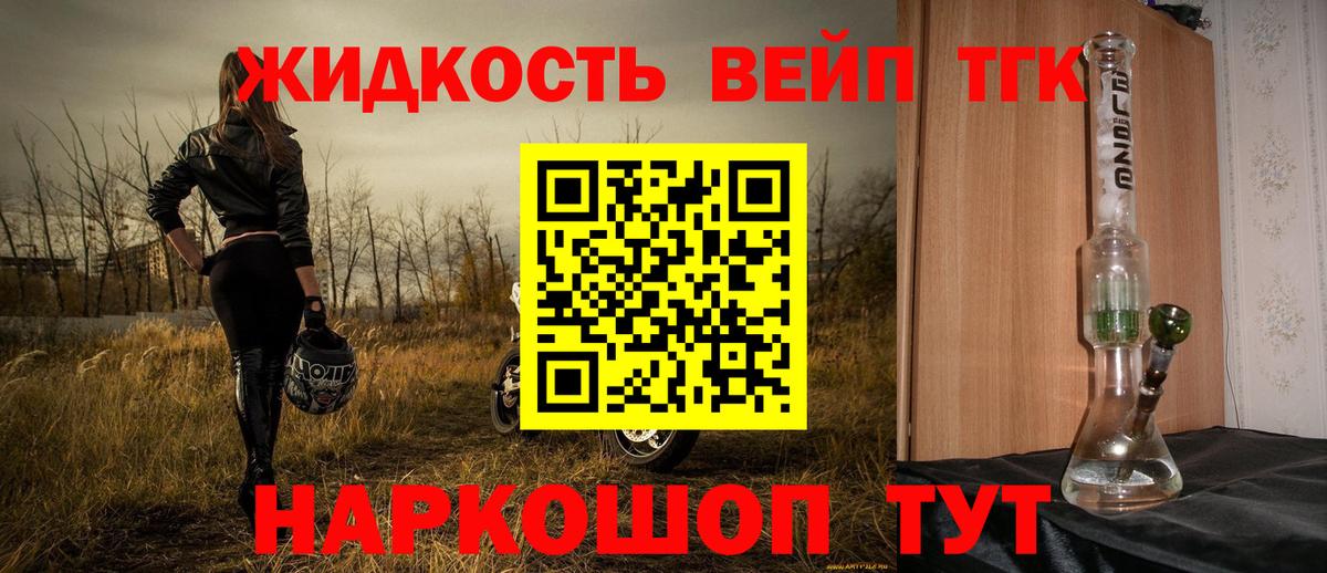Дистиллят ТГК вейп Тула