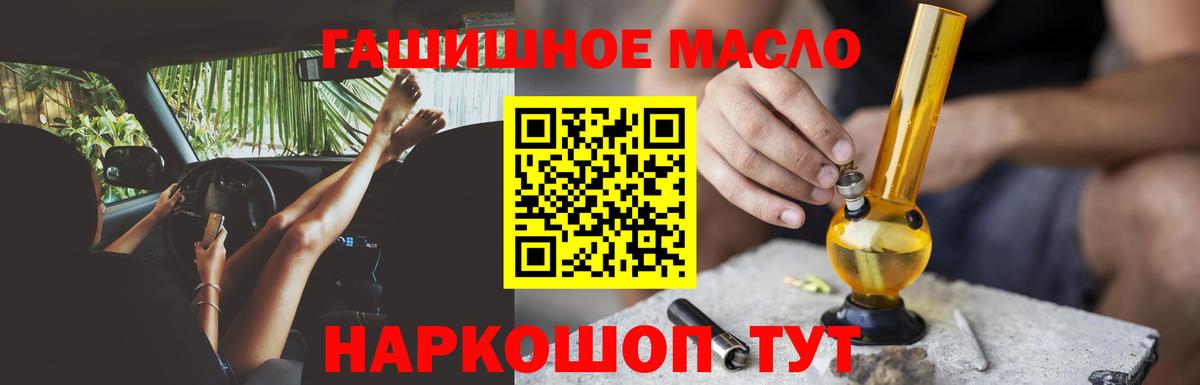 Тула  Дистиллят ТГК концентрат  Вход с VPN 